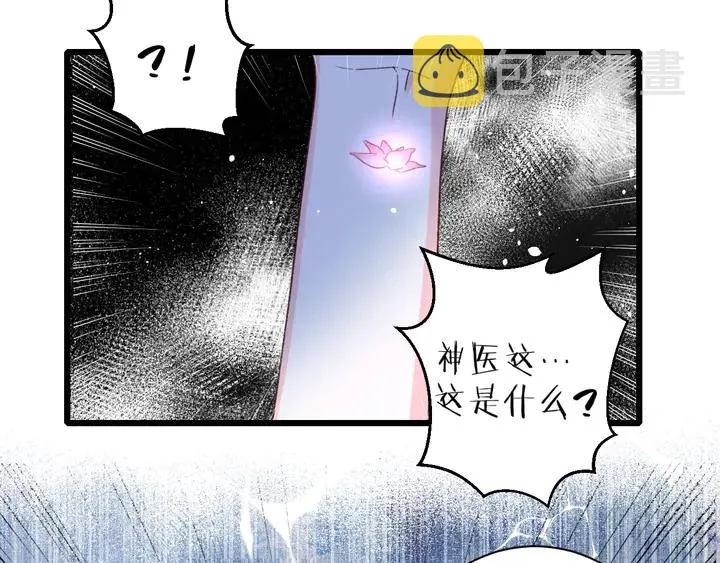 第37话 苏子斩的抉择 第27页