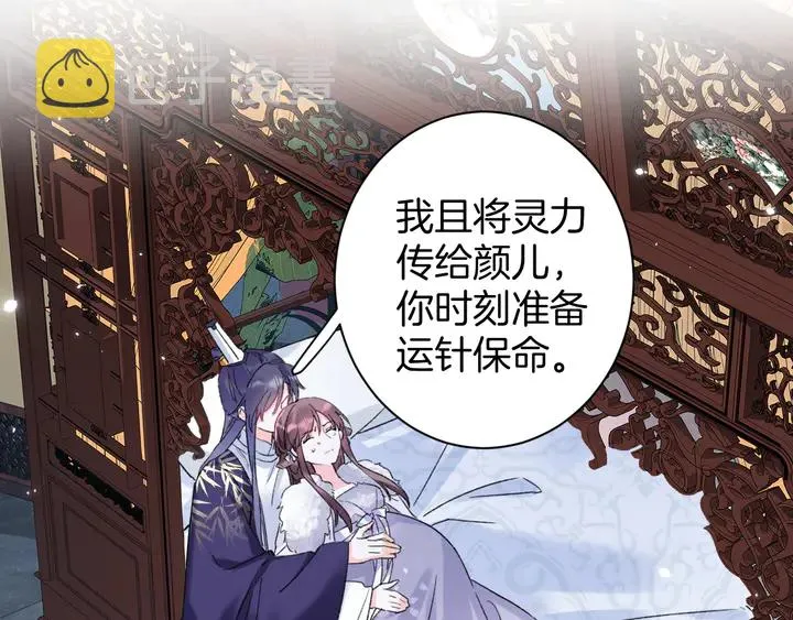 第37话 苏子斩的抉择 第36页