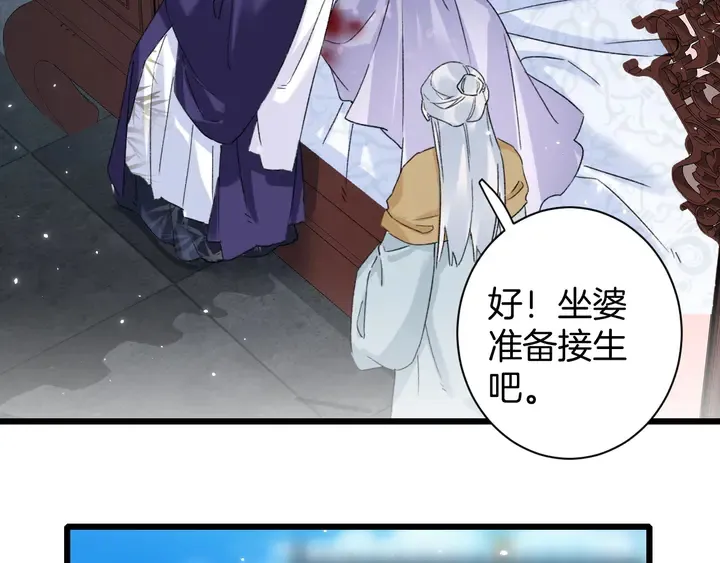 第37话 苏子斩的抉择 第37页