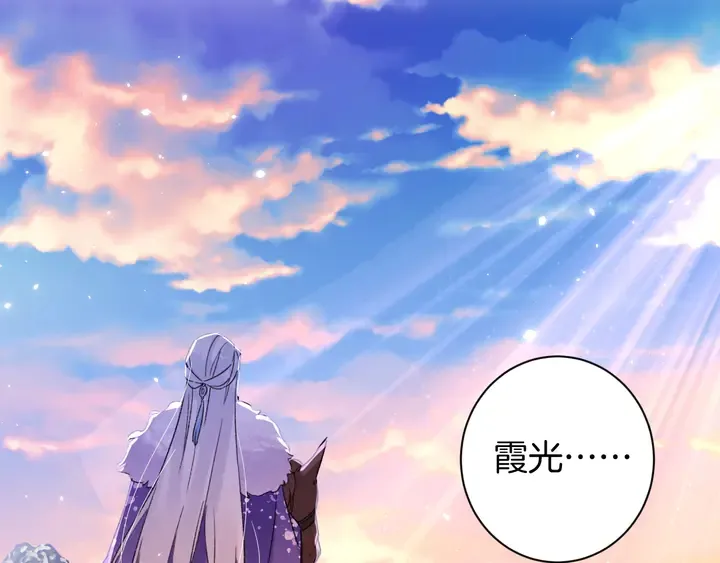 第37话 苏子斩的抉择 第42页