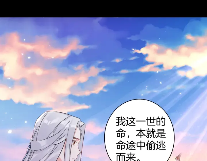 第37话 苏子斩的抉择 第50页
