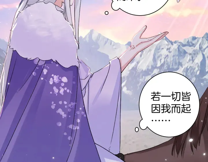 第37话 苏子斩的抉择 第51页