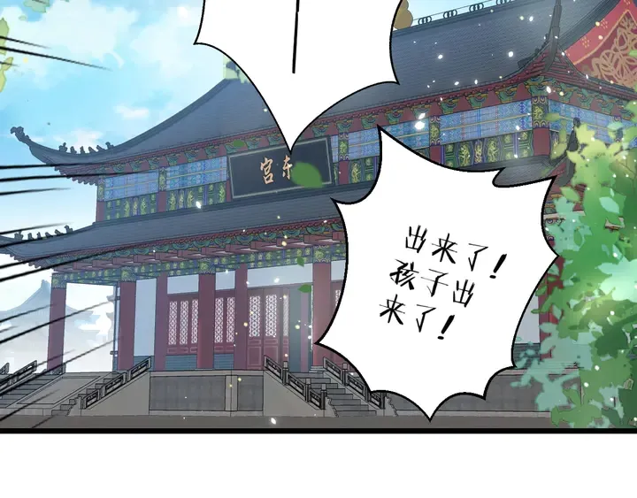 第37话 苏子斩的抉择 第57页