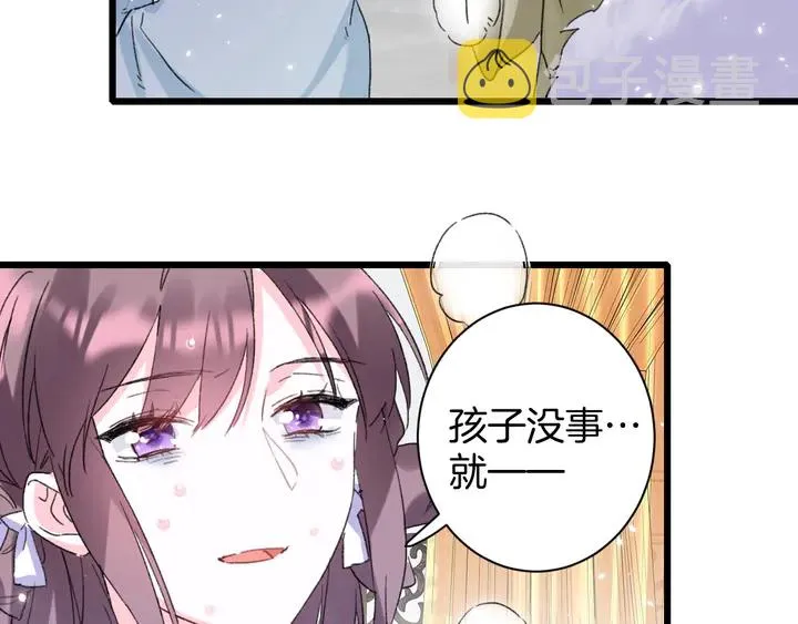第37话 苏子斩的抉择 第59页
