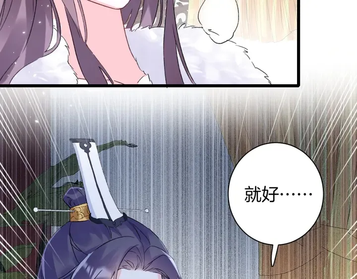 第37话 苏子斩的抉择 第60页