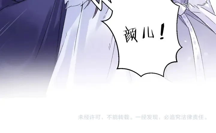 第37话 苏子斩的抉择 第62页