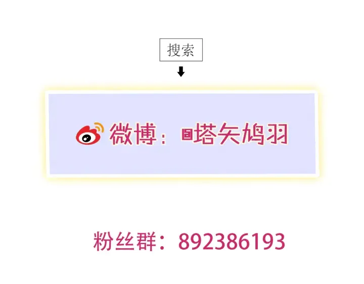 第37话 苏子斩的抉择 第63页