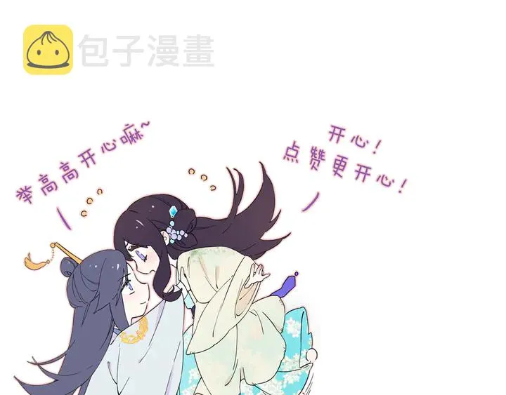 第37话 苏子斩的抉择 第65页