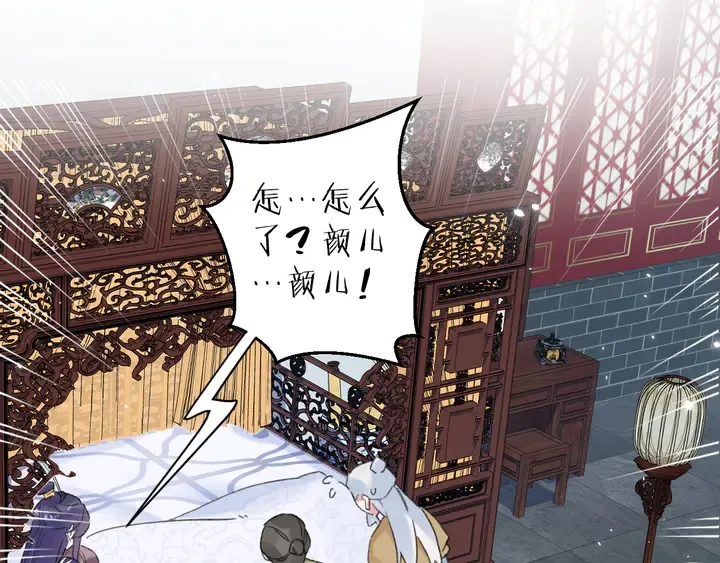 第38话 要做孩子的好榜样 第5页