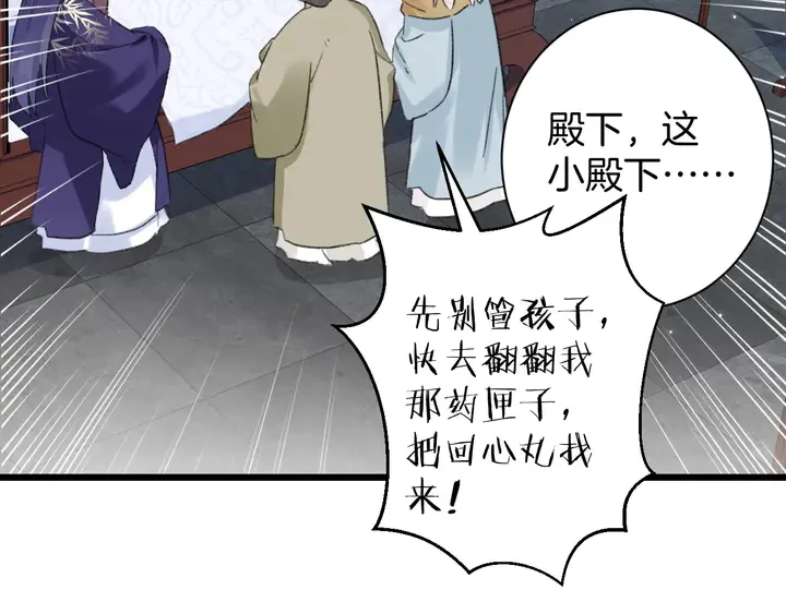 第38话 要做孩子的好榜样 第6页