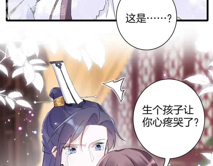 第38话 要做孩子的好榜样 第10页
