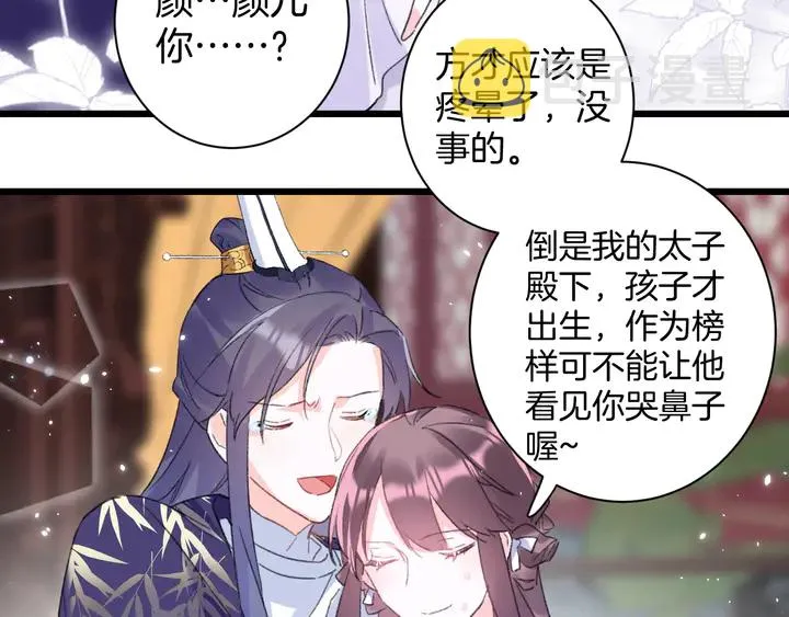 第38话 要做孩子的好榜样 第12页