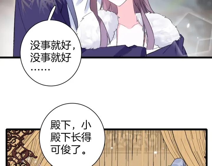 第38话 要做孩子的好榜样 第13页