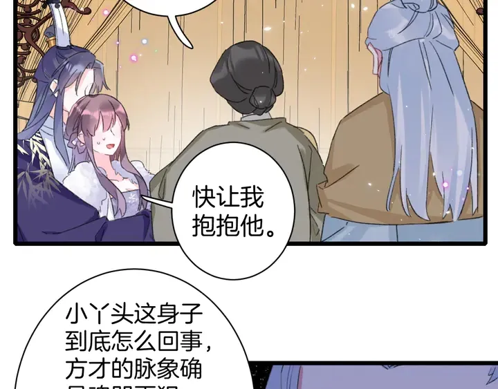 第38话 要做孩子的好榜样 第14页