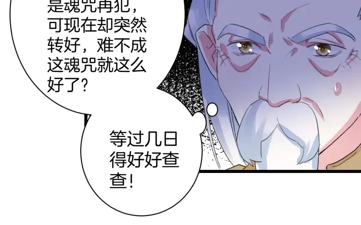 第38话 要做孩子的好榜样 第15页