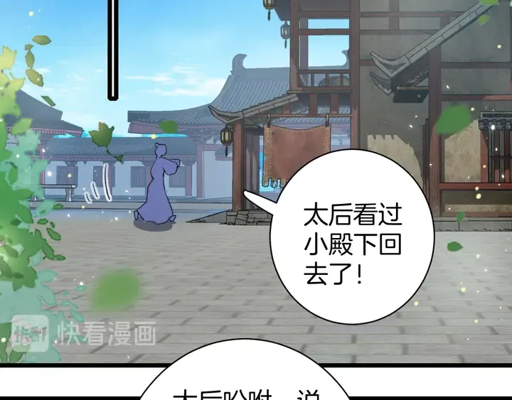 第38话 要做孩子的好榜样 第18页