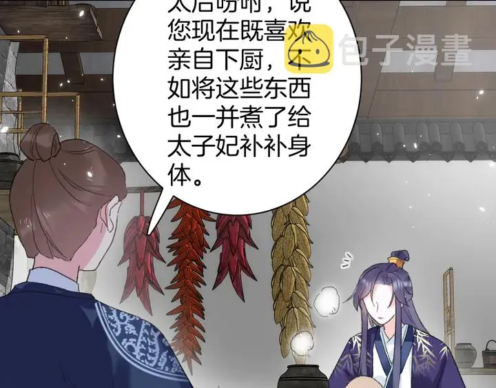 第38话 要做孩子的好榜样 第19页