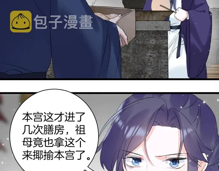第38话 要做孩子的好榜样 第20页