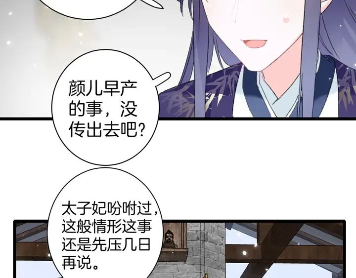 第38话 要做孩子的好榜样 第21页
