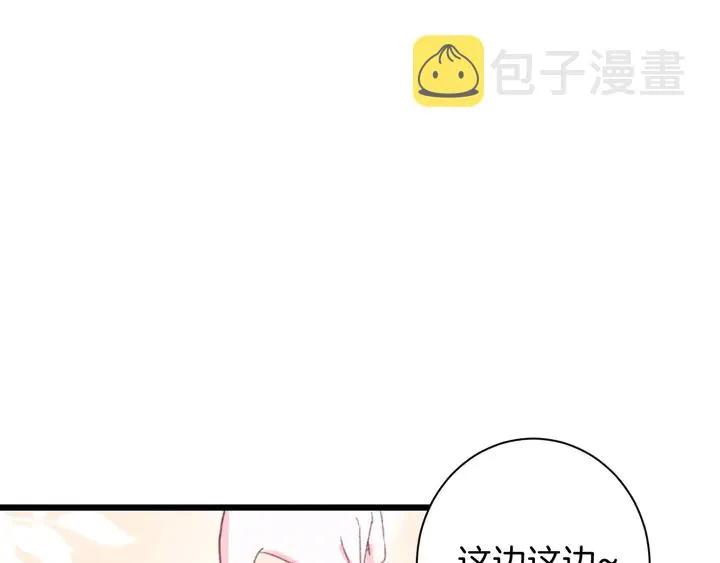 第38话 要做孩子的好榜样 第23页