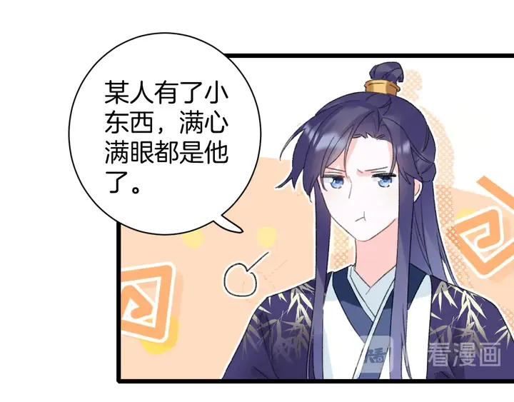第38话 要做孩子的好榜样 第27页
