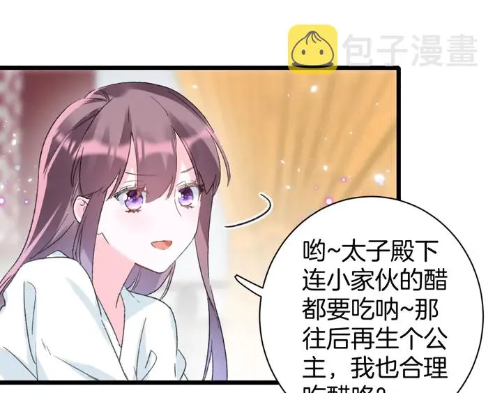 第38话 要做孩子的好榜样 第28页