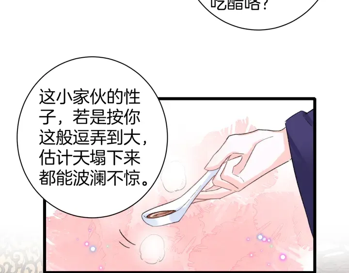 第38话 要做孩子的好榜样 第29页