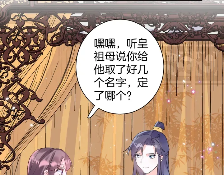 第38话 要做孩子的好榜样 第30页