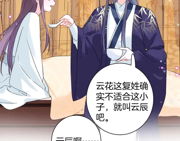 第38话 要做孩子的好榜样 第31页