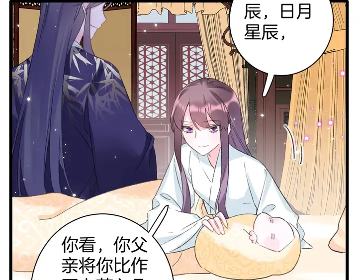 第38话 要做孩子的好榜样 第33页
