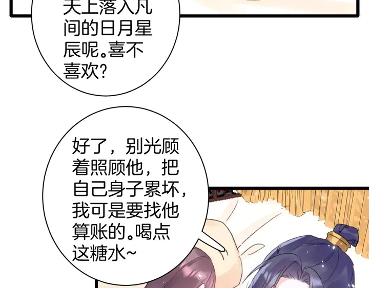 第38话 要做孩子的好榜样 第34页