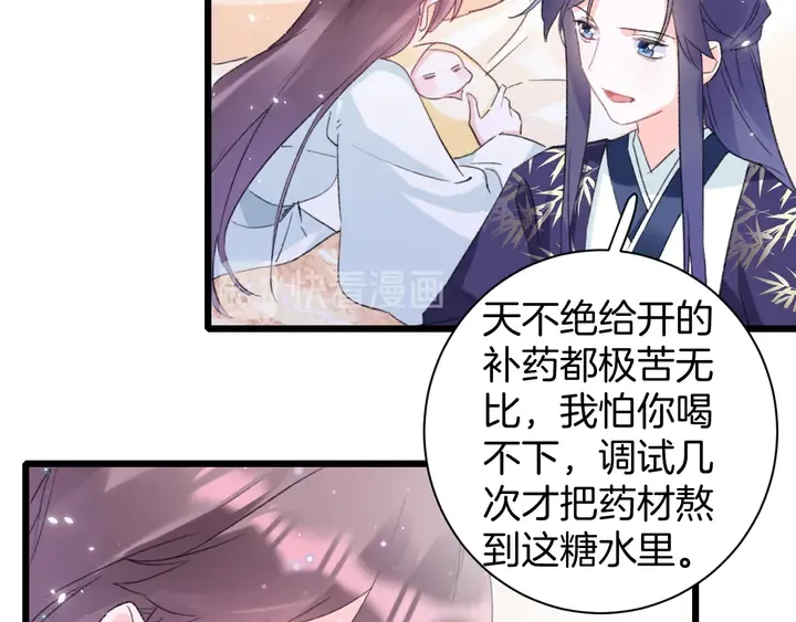 第38话 要做孩子的好榜样 第35页