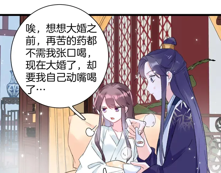 第38话 要做孩子的好榜样 第37页