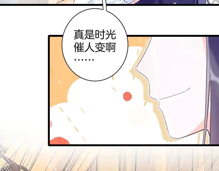 第38话 要做孩子的好榜样 第38页