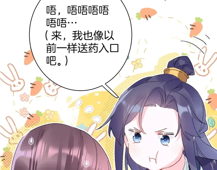 第38话 要做孩子的好榜样 第41页
