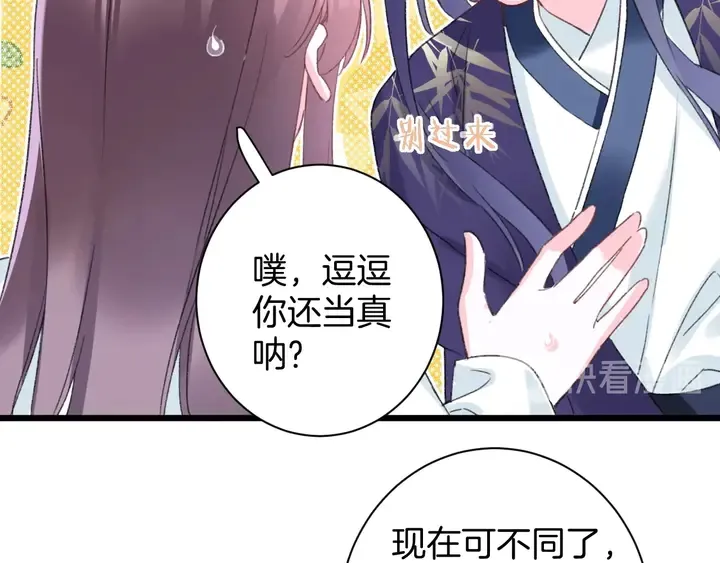 第38话 要做孩子的好榜样 第42页