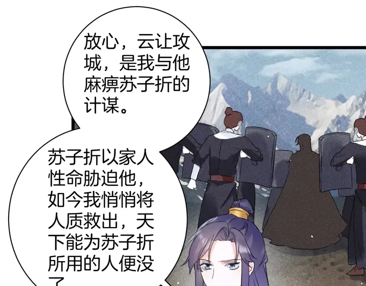 第38话 要做孩子的好榜样 第47页