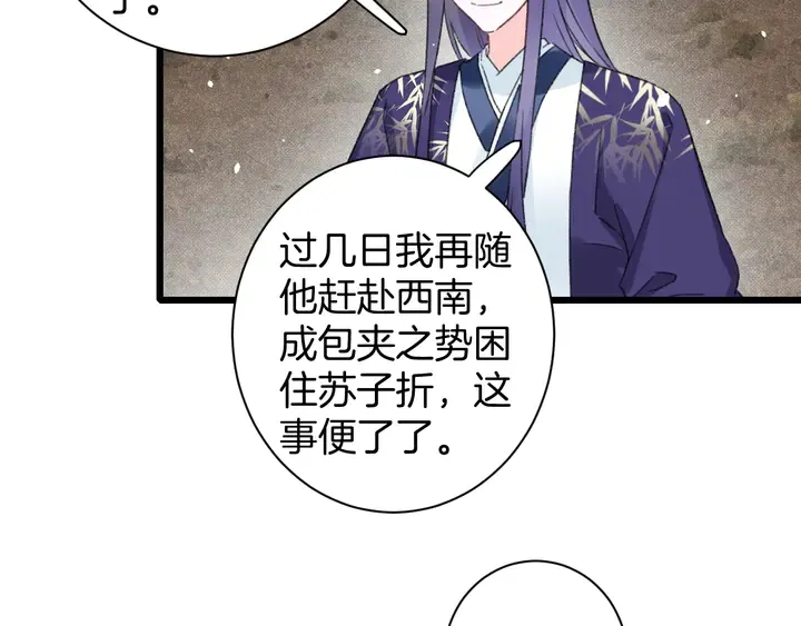 第38话 要做孩子的好榜样 第48页