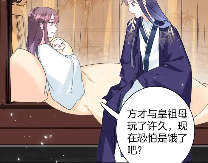 第38话 要做孩子的好榜样 第51页