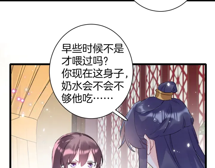 第38话 要做孩子的好榜样 第52页