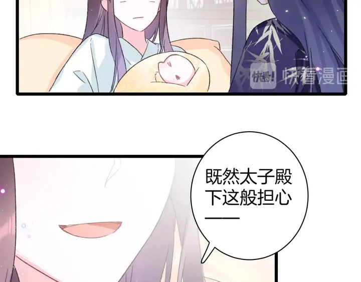 第38话 要做孩子的好榜样 第53页