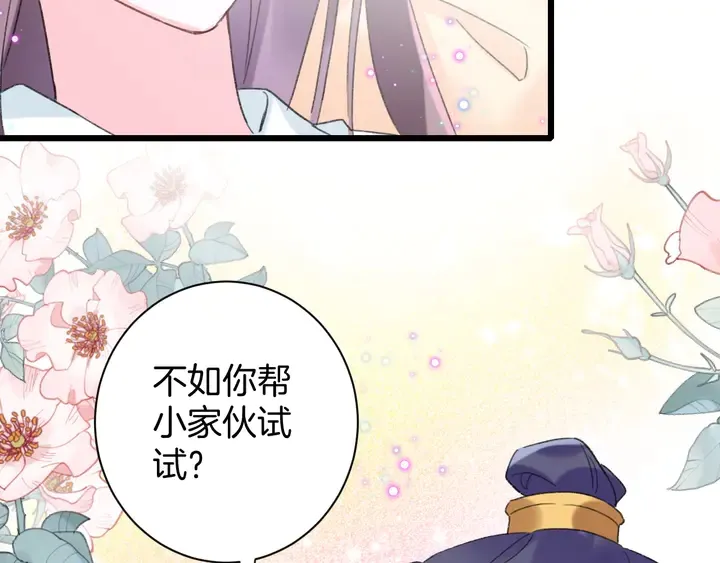 第38话 要做孩子的好榜样 第54页