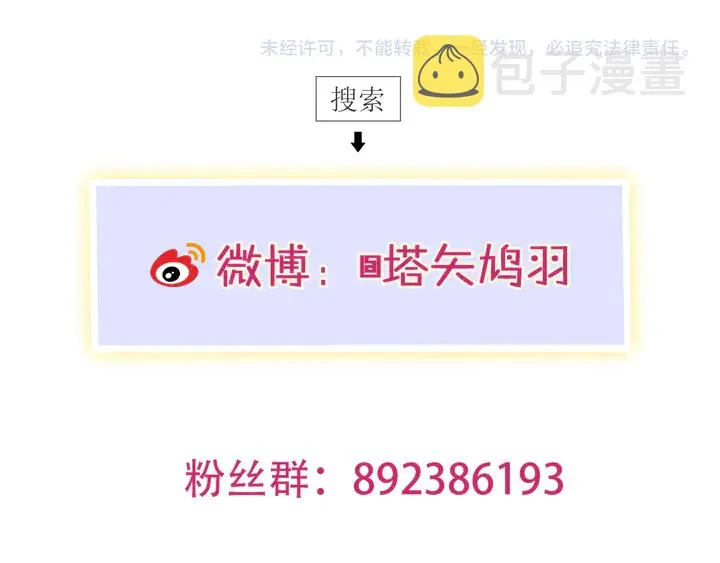 第38话 要做孩子的好榜样 第59页