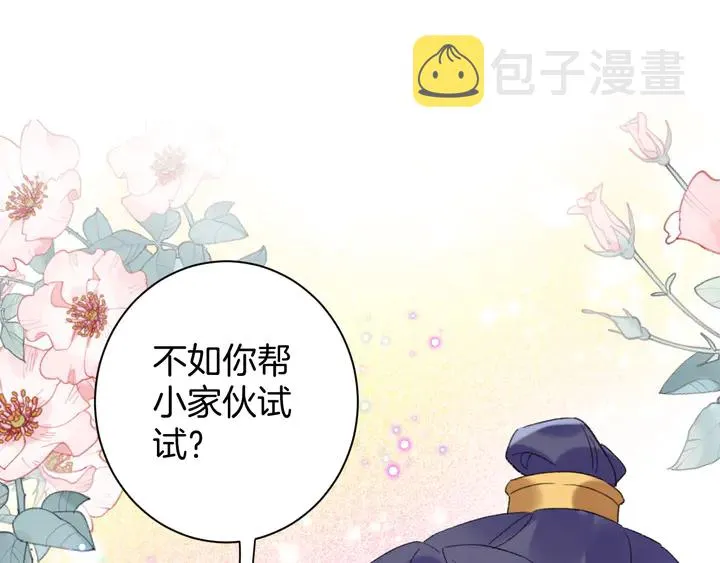 第39话 子斩归来 第5页