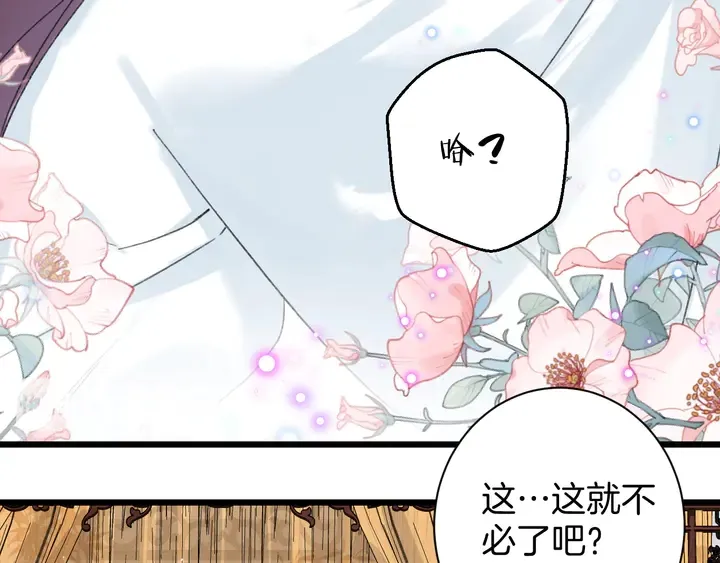 第39话 子斩归来 第7页