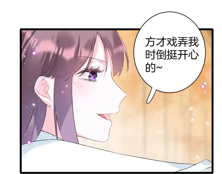 第39话 子斩归来 第9页