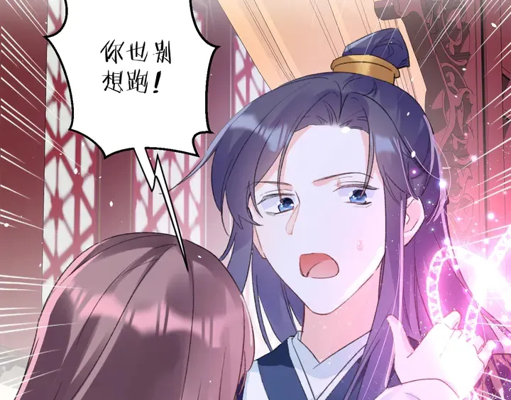第39话 子斩归来 第11页