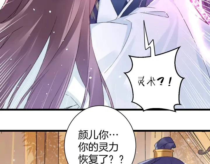 第39话 子斩归来 第12页