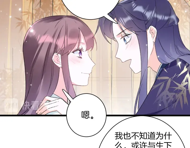 第39话 子斩归来 第13页