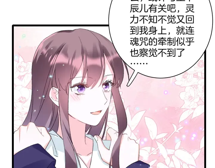 第39话 子斩归来 第14页